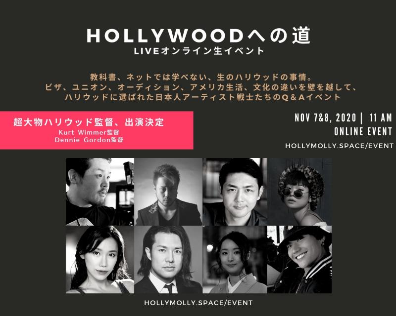 【本場ハリウッドのエンタテインメント業界で働くには】 サブ画像