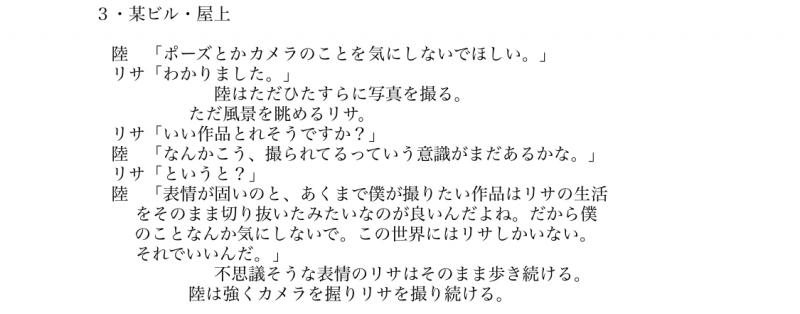 東京ビジュアルアーツ1年後期ドラマ実習作品『3:2の風』 サブ画像