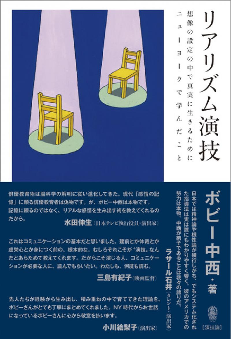 カンテレ「芝居の学校】　森義隆監督✖ボビー中西　トークショー　無料配信決定！！ サブ画像