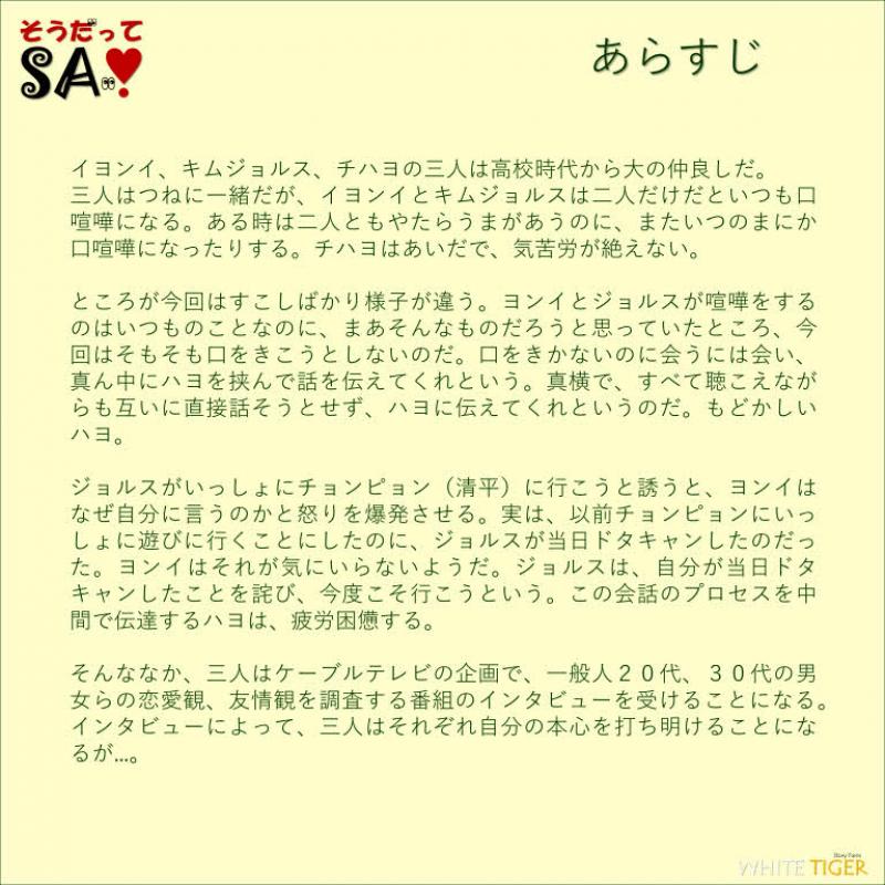 小劇場ミュージカル「そうだってさ」出演者募集(メインキャスト含)※2020/12/18締切 サブ画像
