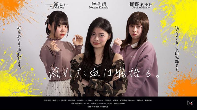 【急募】劇場公開を目標とした長編映画エキストラ募集（撮影:4/7〜9,11〜13,15日） サブ画像