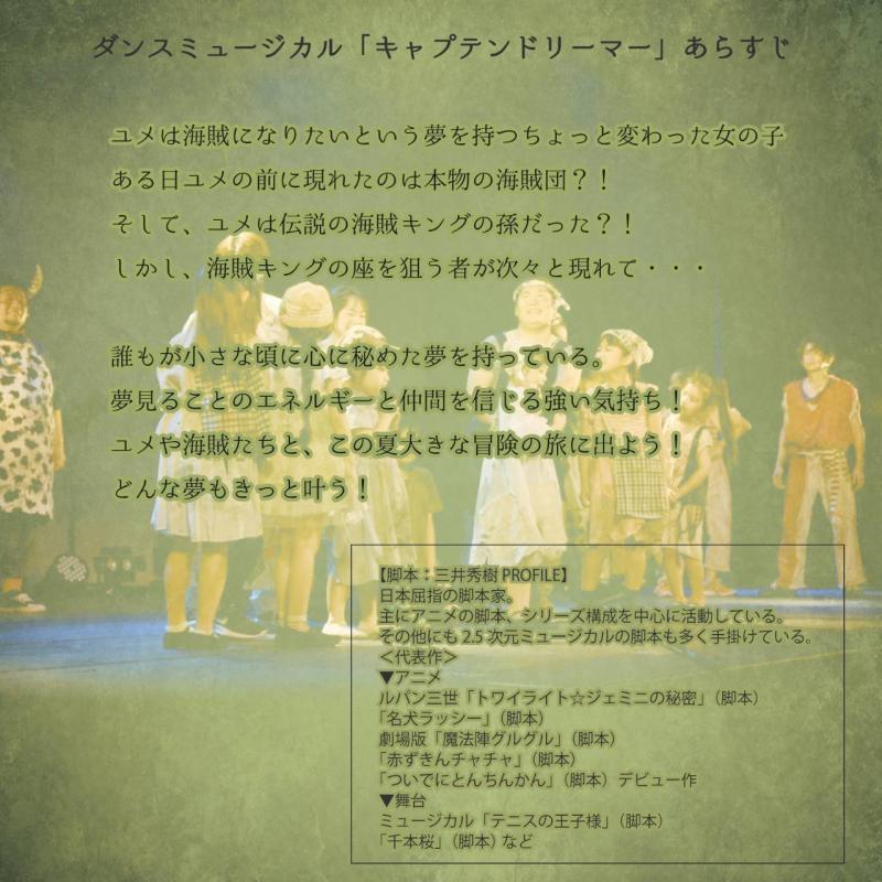 限定企画！有名脚本家による「子どもミュージカル」の子どもキャスト・出演者を大募集！！5/25締切！ サブ画像