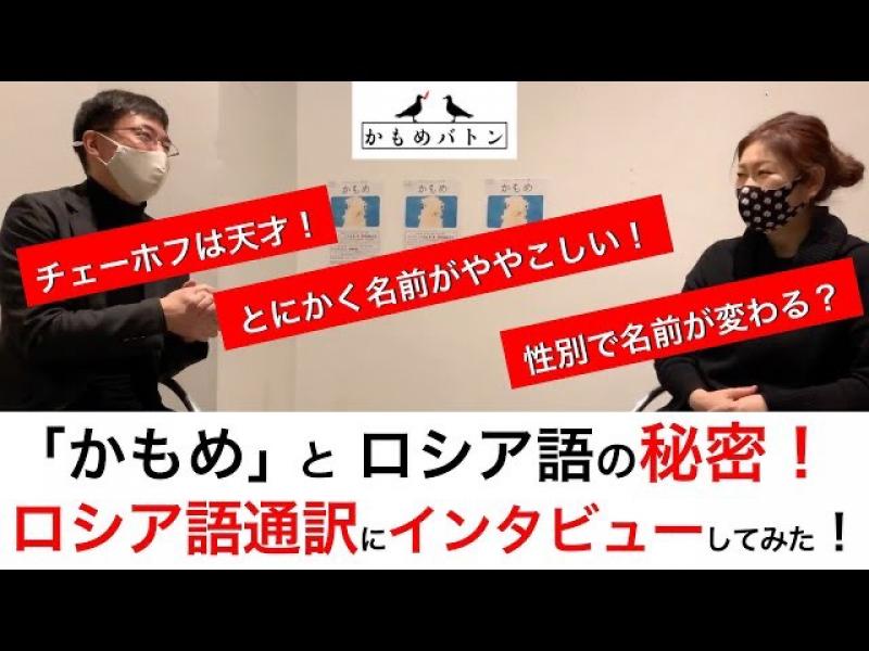 チェーホフが書いた世界的に有名な戯曲 「かもめ」について一緒に考えてみませんか？ サブ画像