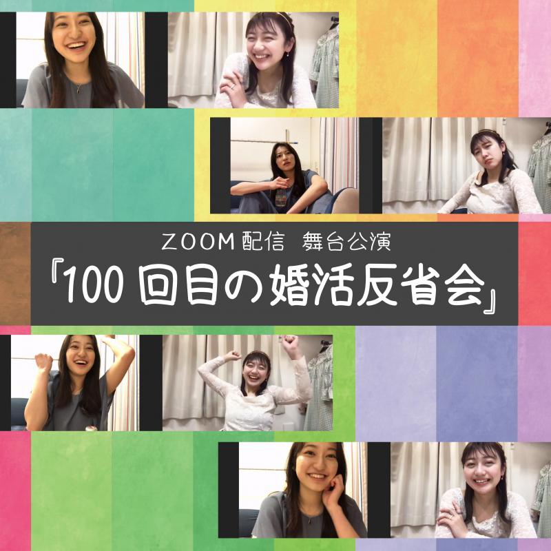 オンライン劇団『えびぱ』　劇団員募集！　10代～30代前半の男女　6/21締切 サブ画像