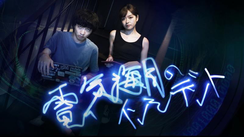 萱野孝幸監督（映画『カランデイバ』『電気海月のインシデント』監督）ワークショップ開催！ サブ画像