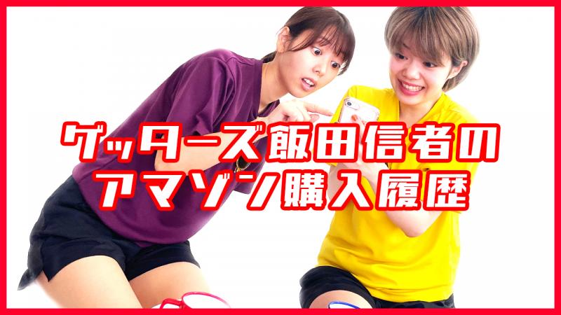 YouTubeチャンネル「エチューズ」出演者募集　※8/20（金）締切　※定員になり次第締切 サブ画像