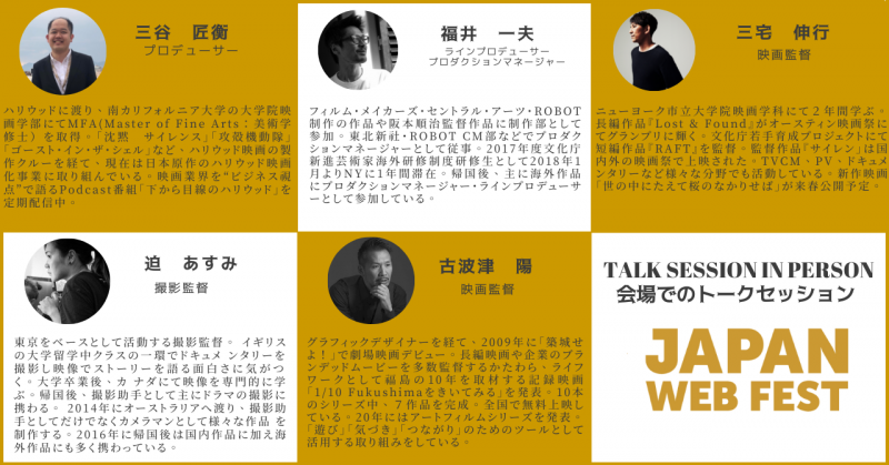 JWF映画祭スピンオフイベント「上映会＆トークセッション＆交流会」 in 代官山 サブ画像