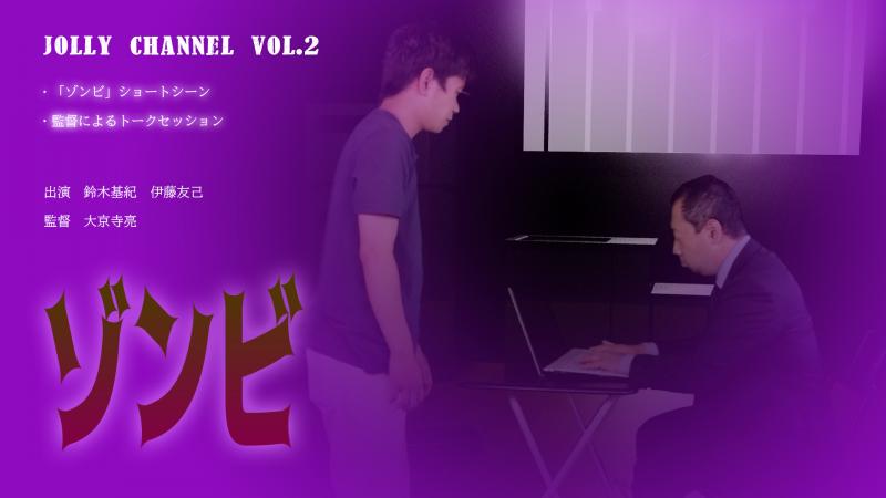 4月公開JollyChannel・パイロット版vol.5　男女メインキャスト募集 3/24（木）撮影　応募〆切3/17 サブ画像
