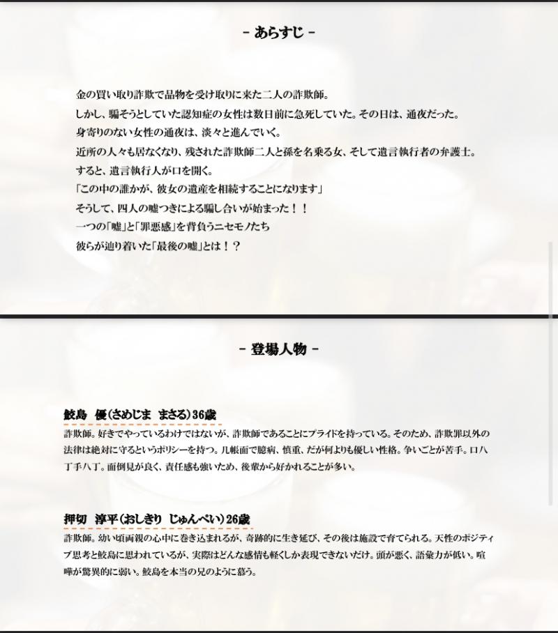 4月末から劇場公演長編映画撮影します！やる気に満ち溢れてるスタッフ募集中！ サブ画像