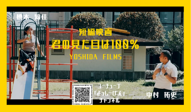 募集終了　短編映画「サムライ（仮題）」メインキャスト2名募集２０２３年１月締切 サブ画像
