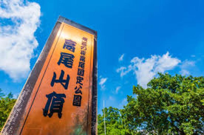 ◎募集　日台合作≪高尾山登山を舞台にした短編ヒューマン映画≫助監督、制作、録音部募集　 サブ画像