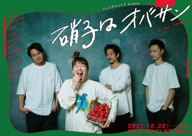 演劇企画集団Jr.5（ジュニアファイブ）8月無料ワークショップ【8/18〆切】 サブ画像