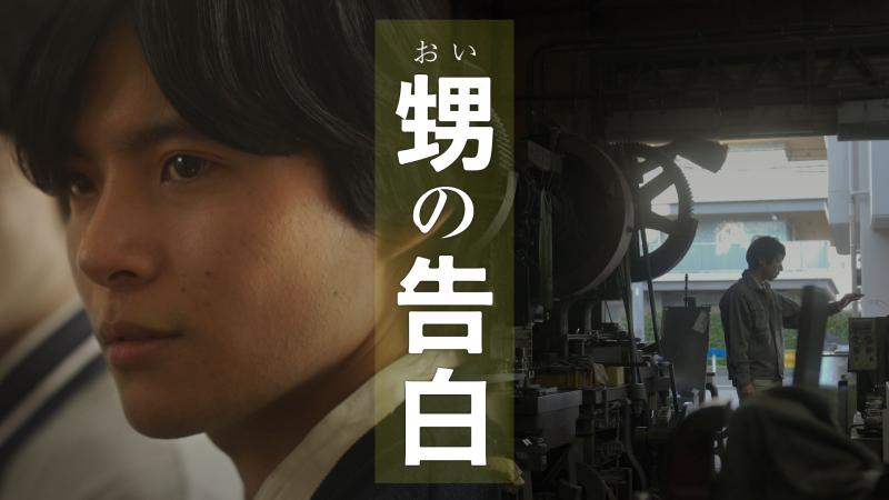 新作短編映画『あたらしい歌』主要キャスト募集！9/26締切 サブ画像