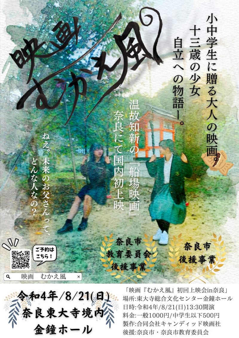 新規入塾生/仲間募集【船場の映画塾】若干名 サブ画像