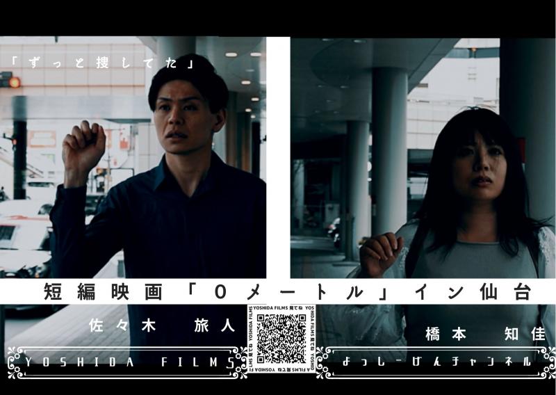 募集終了　短編映画「サムライ's GRAND CHILD」メインキャスト３名募集 サブ画像
