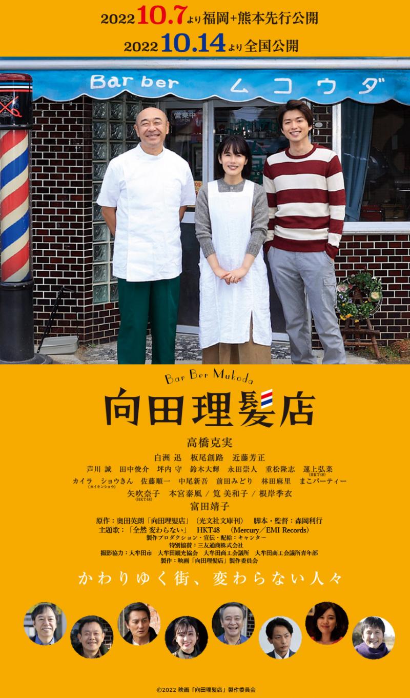 ★“STRAYDOG”30周年！　演劇・映画制作スタッフ急募集！　 サブ画像