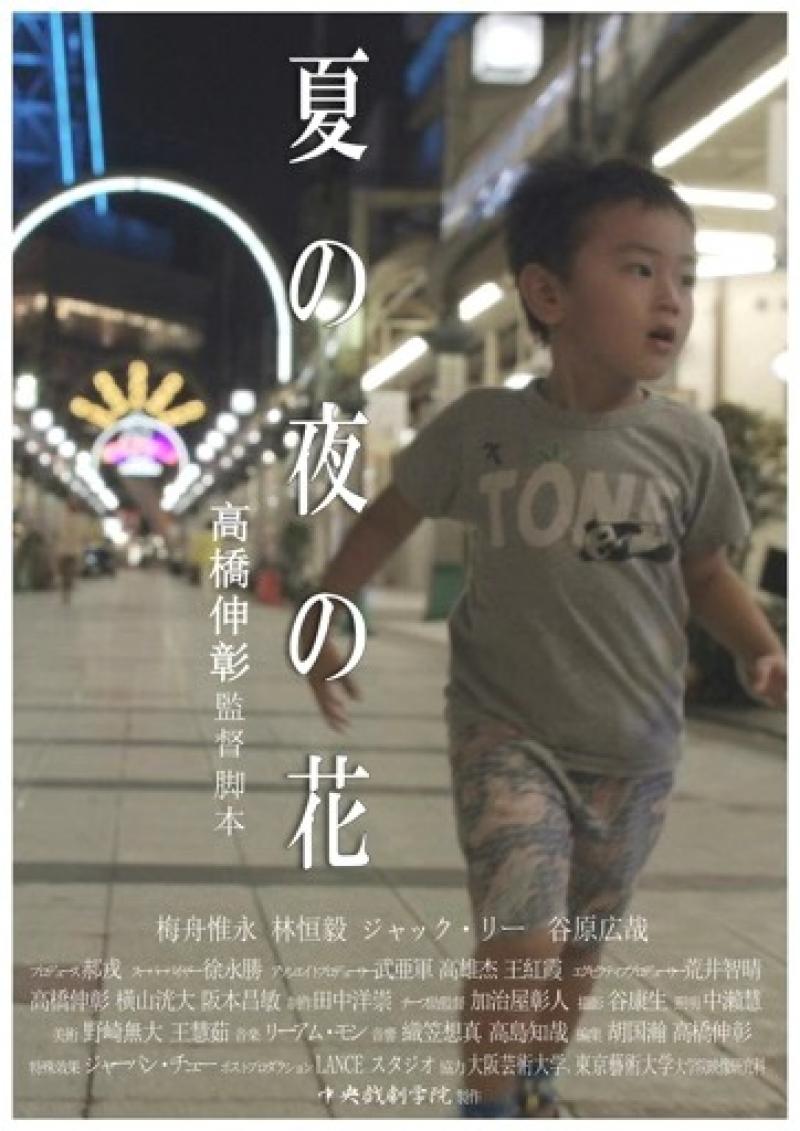 【初心者歓迎】 2023年1月29日（日）　荒井智晴監督による演技力向上ワークショップ開催！！テーマは「恋愛｣：ペアを組み、共に創作しながら現場で場慣れした対応力を付けていきましょう！ サブ画像