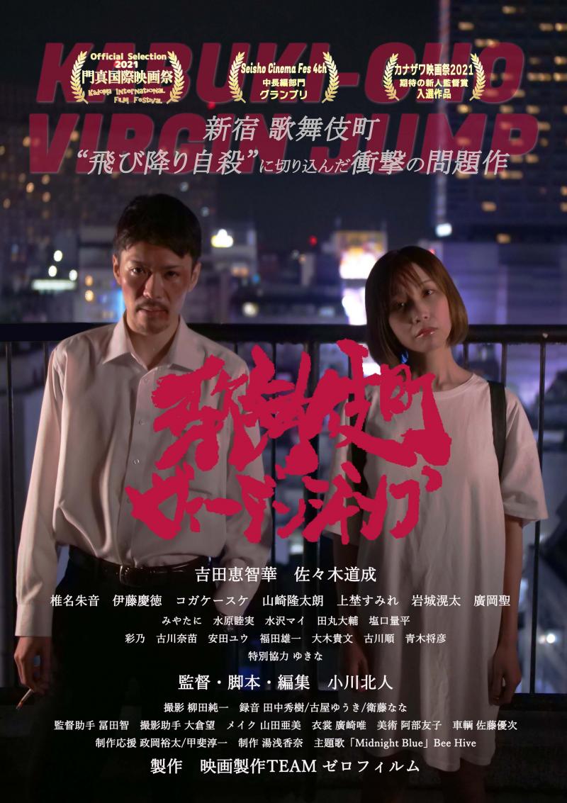 【締め切りました】2/25(土)　映像演技ワークショップを開催します！ サブ画像