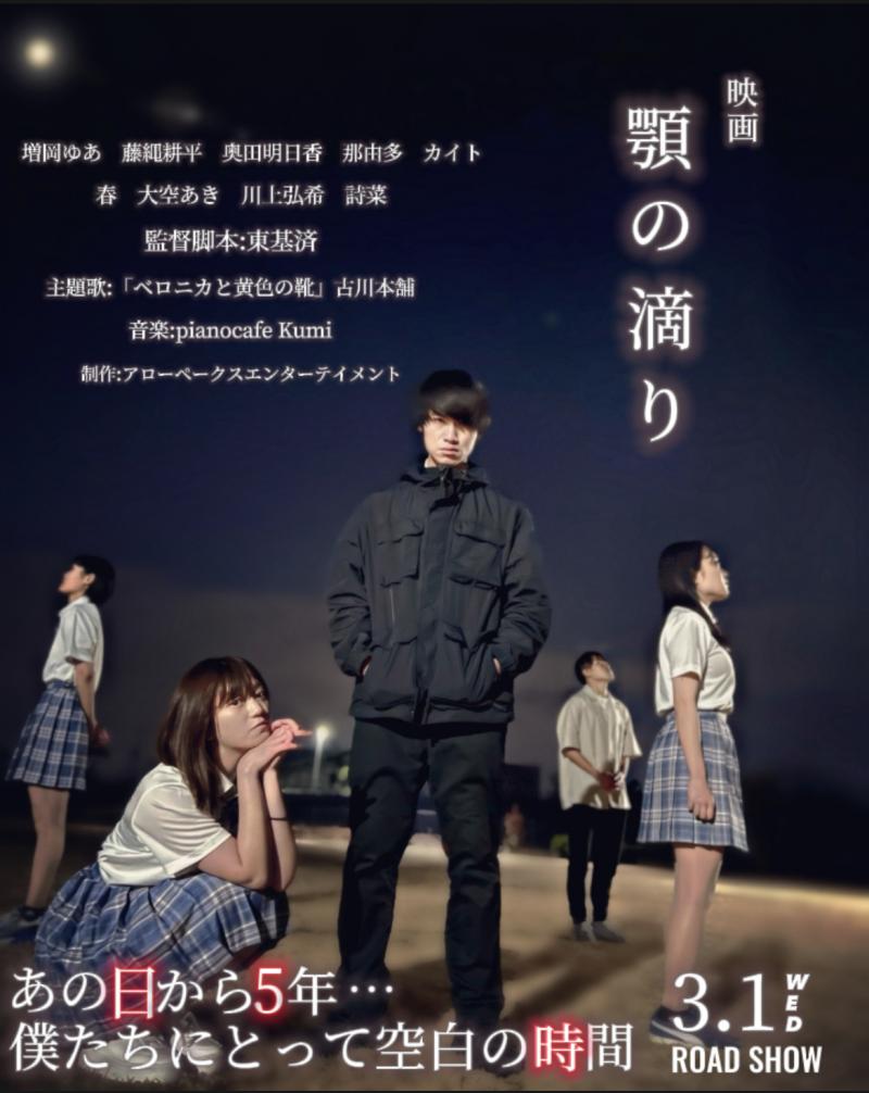 YouTube配信ドラマ[主要男性キャスト]募集 サブ画像