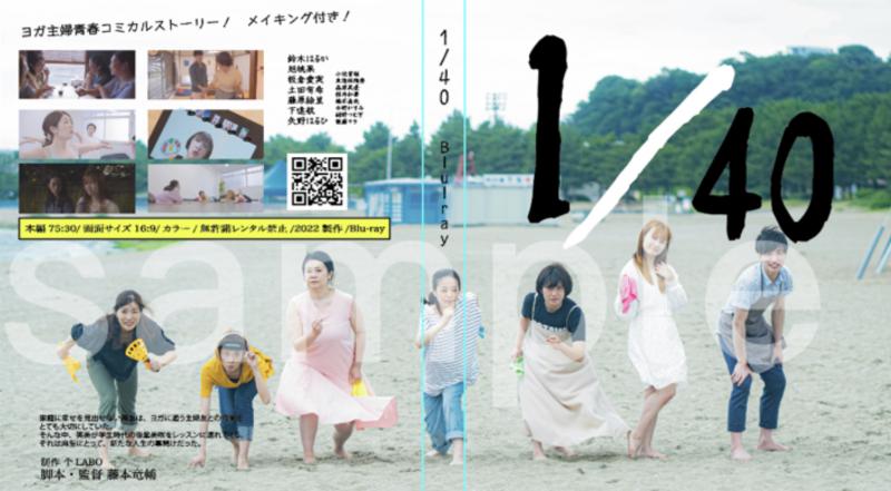 映画【主婦の青春２】30-50代女性2名募集！〆切3月5日迄 サブ画像