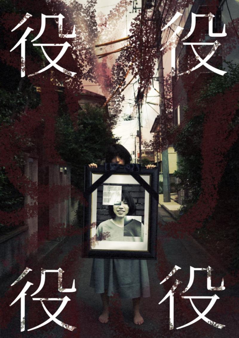 2023年2月18.19日　TEAM909 第9回公演『名探偵はご機嫌ナナメ(仮)』出演者募集　2023/3/31締切 サブ画像