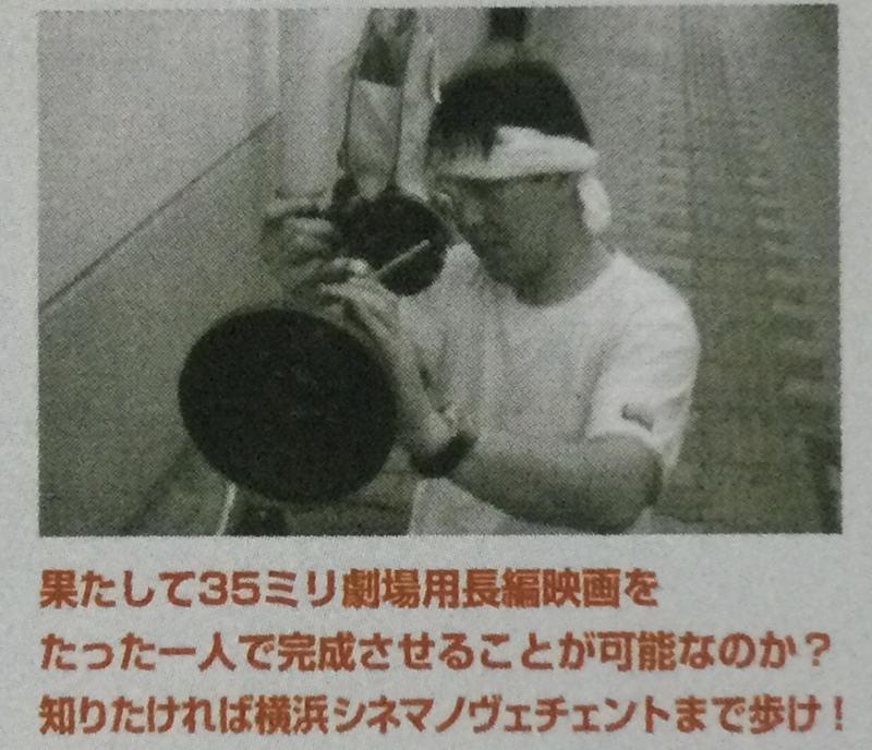 製作期間10年。制作費1800万円。撮影資金は肉体労働で調達。 20年間封印されていた幻の35ミリ自主映画『イヌ』一昼限りの1回上映。 サブ画像