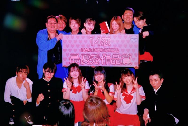 未経験大歓迎・恋愛オムニバス舞台『14人の、14個の、恋の物語。vol.4』出演者募集 サブ画像