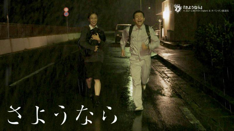 野村有志監督作品『さようなら』MATERIAL tanimachi上映 サブ画像