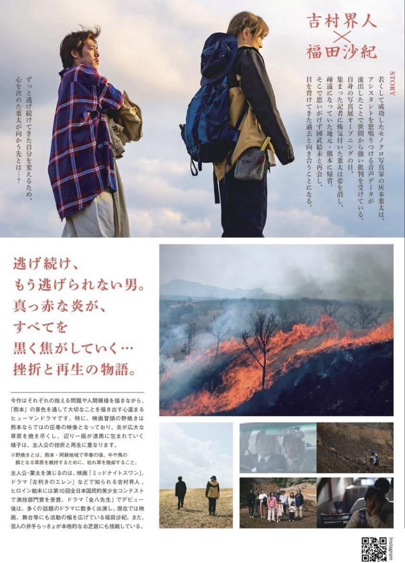【東京】吉村界人主演の短編映画『シキ』公開記念イベント 11/21(火)16時～開催！ サブ画像