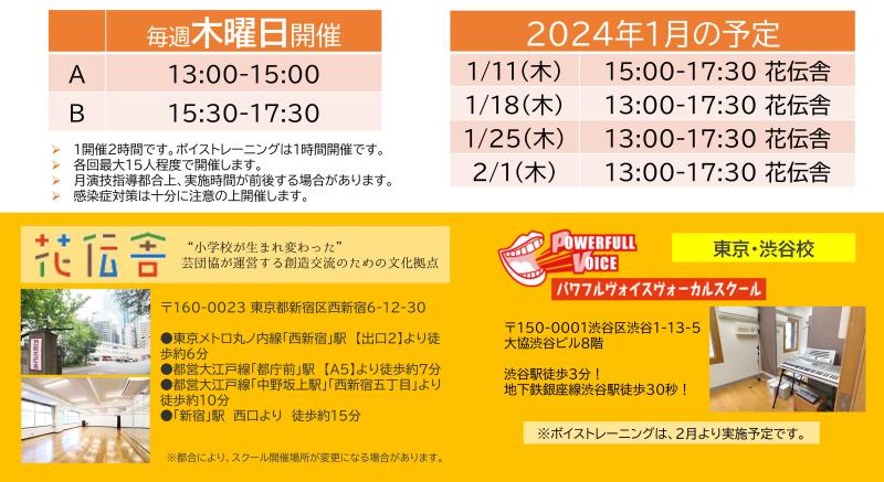 ■スクール生募集■未来夢(みらいむ)アクターズスクール東京校　2024年1月より開校！ 2025年映画「種まく旅人」出演オーディションを2024年当スクールにて開催！ サブ画像
