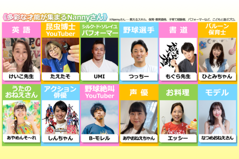 ライフハック動画が総再生回数100万回を突破！！NannyME公式TikTok〈けいこ先生〉がゲスト出演者を募集！（3/31まで） サブ画像
