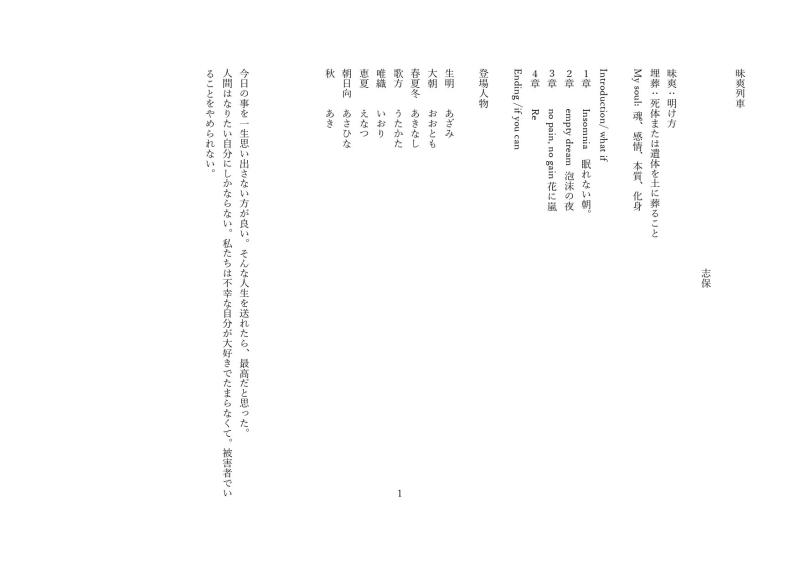 １１月末朗読劇４月１２，１３日オーディション（日程が合わない場合ZOOM可） サブ画像