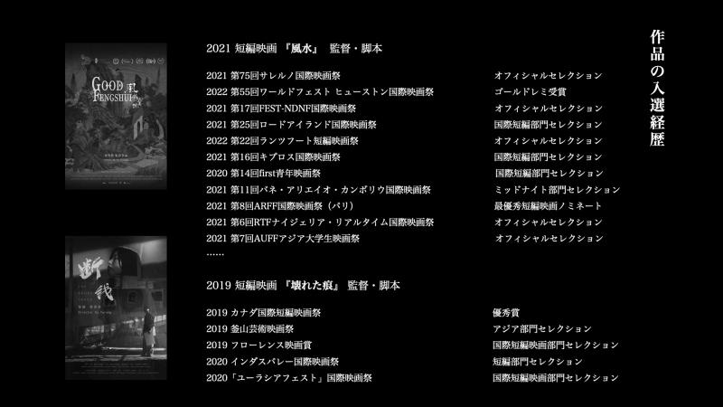 日本大学芸術学映像研究科卒業制作映画『ゴー・ディープ』　子役応募　6/9締切！！ サブ画像