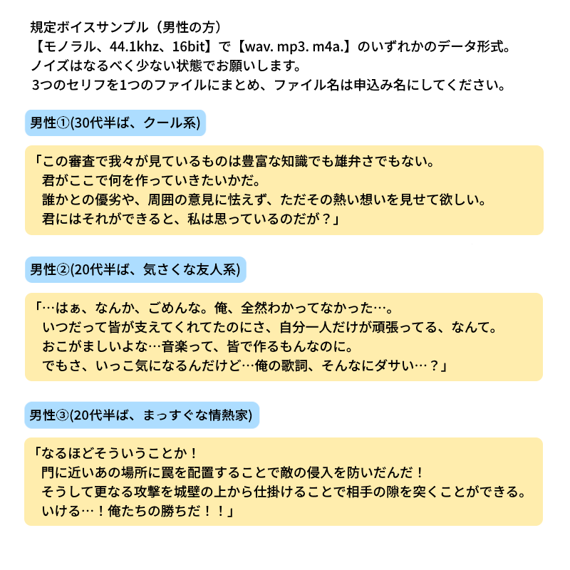 「アニメアテレコワークショップ」7/20・大阪初開催！ サブ画像