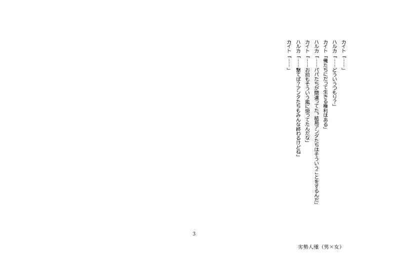 2024年6月24日（月）9:30～12：00　台本メインの演技ワークショップ※初回無料　　シナリオの背景を刷り込む　|　DAIKYOJI STUDIO  サブ画像