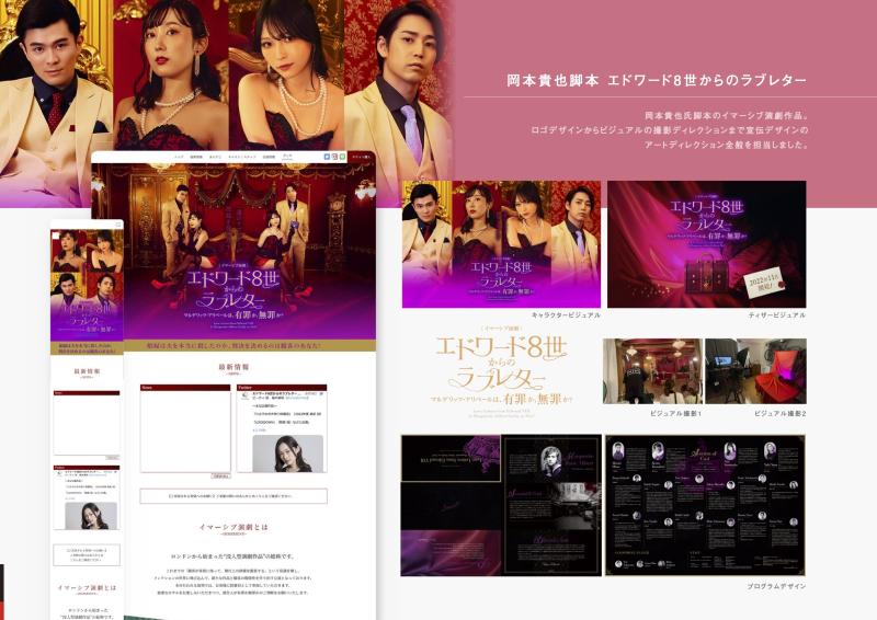 【宣伝デザイン】映画の世界観をビジュアルに。映画の宣伝デザイン制作を行なっております サブ画像