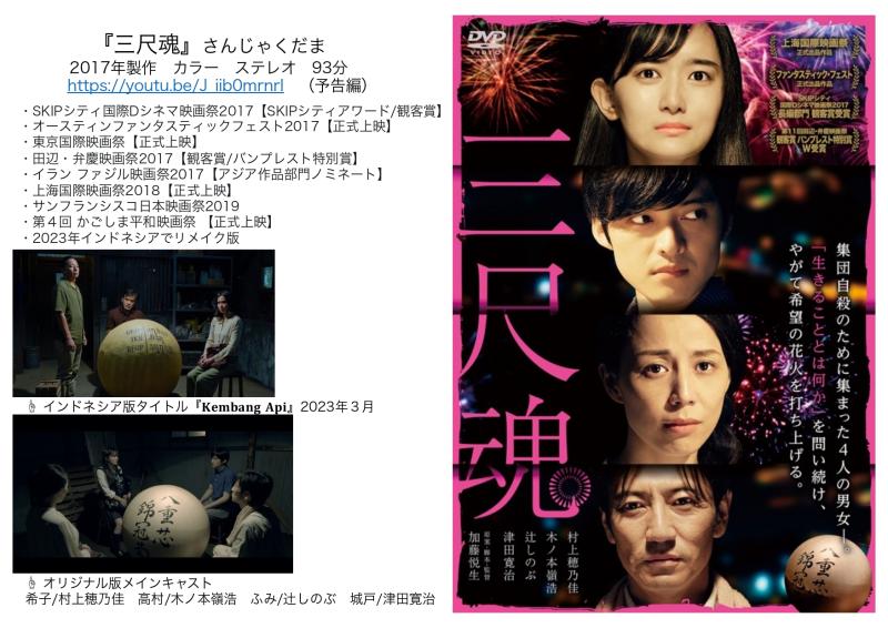 加藤悦生監督による映像演技WS 開催のご案内 サブ画像