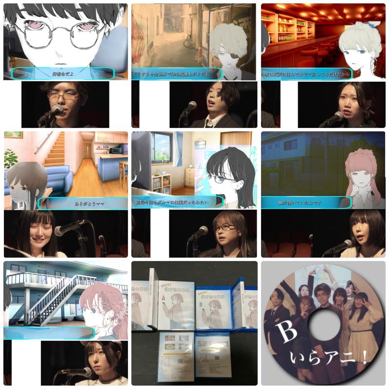 マイク前で生アフレコ！「いらアニ3」出演声優募集！男性２名女性６名、埋まり次第〆切 サブ画像
