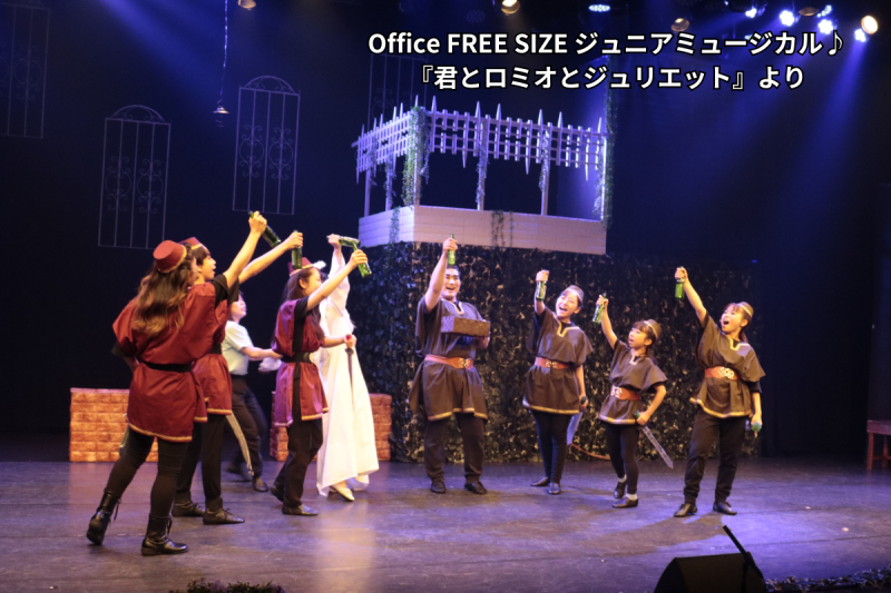 ジュニアミュージカル♪ 『君とロミオとジュリエット 2024』 サブ画像