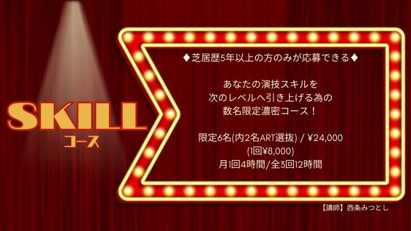 【複数の演出家が講師！】10,11,12月レッスン/演出家も役者も新しい学びと出会いがある場に。 サブ画像