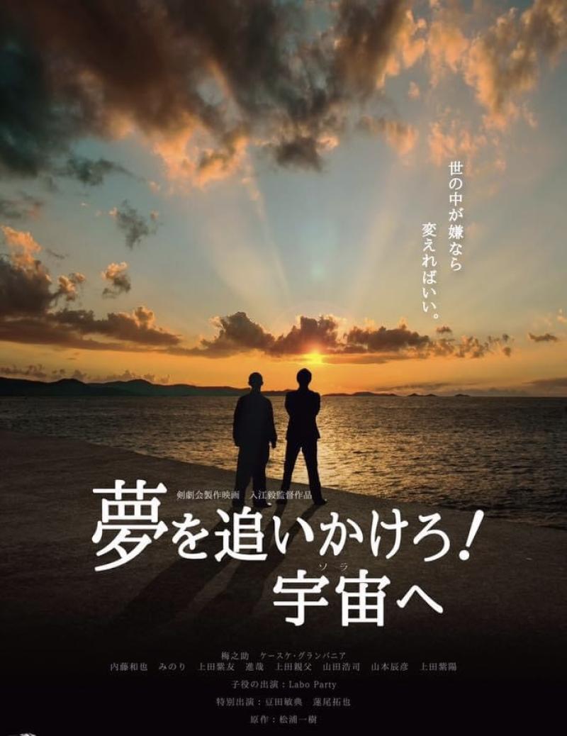 福祉映画の撮影に伴いサブキャスト＆エキストラ募集 ※10/31締め切り  サブ画像