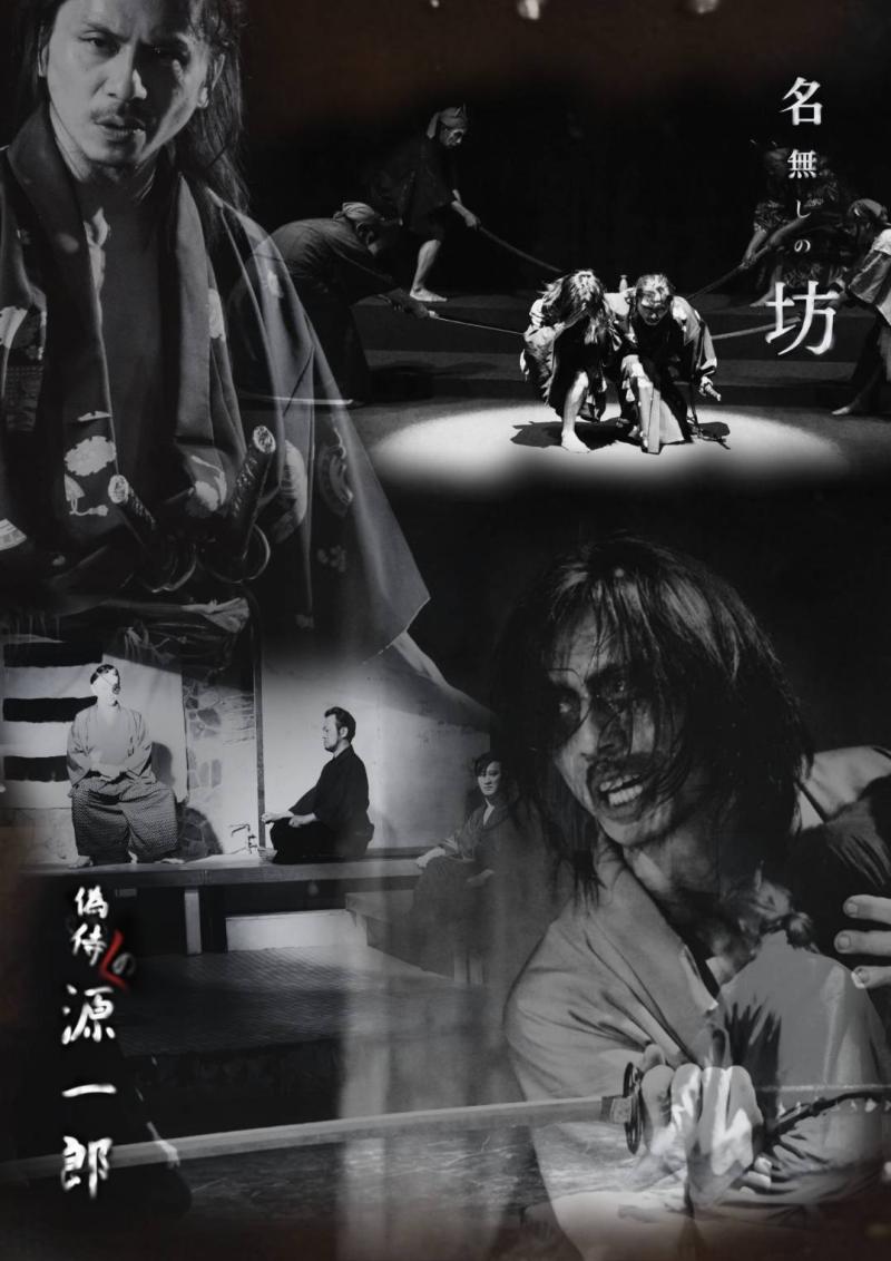 2025年秋 いげた屋研究劇公演 出演者オーディション 11月末日締切 サブ画像