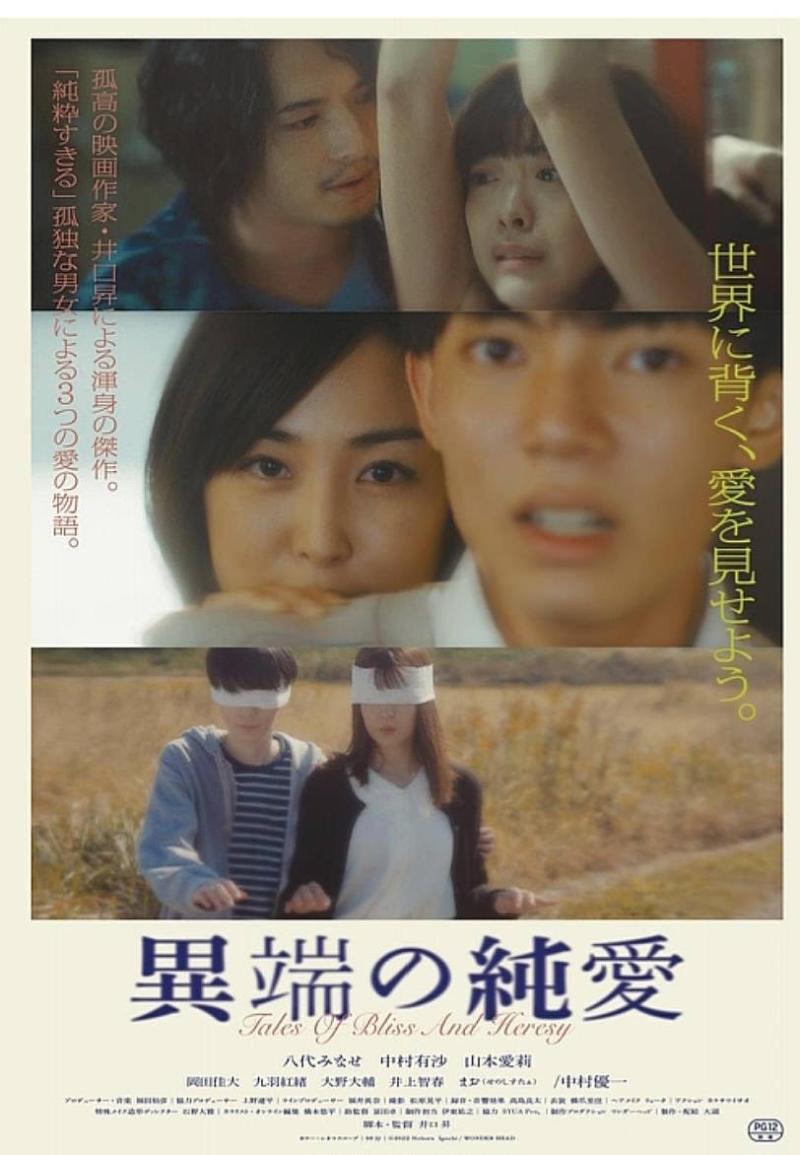 「惡の華」「向かいのアイツ」「闇芝居(生)」など、映画・ドラマの監督で活躍し、演劇「PLAYTIME」も大絶讚を得た井口昇監督による、第6回映像演技ワークショップ開催！ サブ画像