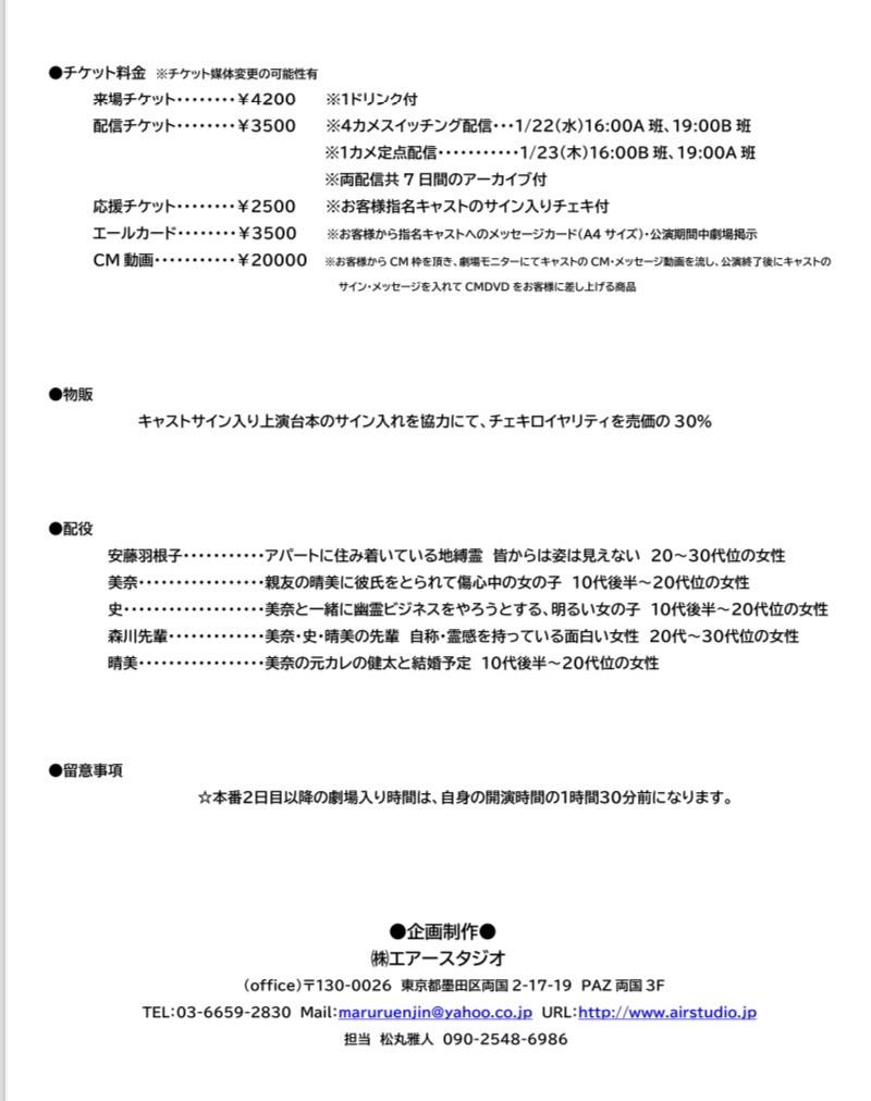 2025年1月上演 舞台『 プレイス 』出演者募集！！　※11/25月 締切 サブ画像