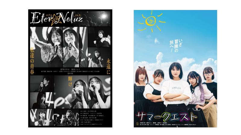 短編映画「消しかすの花」は国内約20の映画祭に入選、12冠を獲得！！！ 最新作「アイチェルカーレ」が公開を控える小池匠監督「短編映画ワークショップ」参加者大募集！！ サブ画像