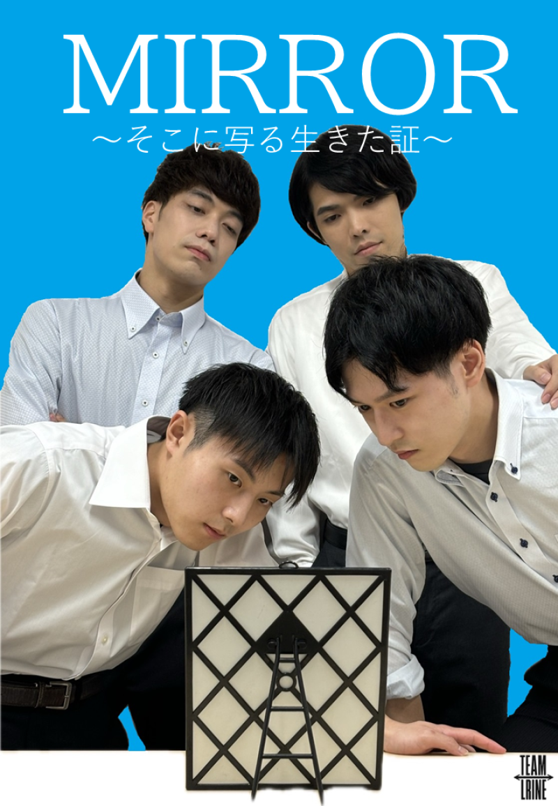 TEAM LRINE 年忘れ！演劇稽古会！ 12/26(木)締切 サブ画像