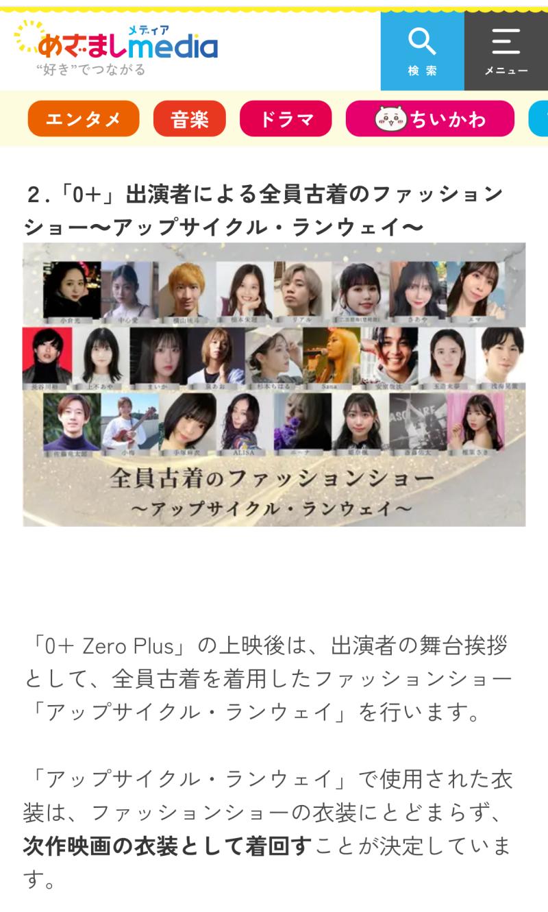 子役急募❗️ファッションショー&アマプラ映画 サブ画像