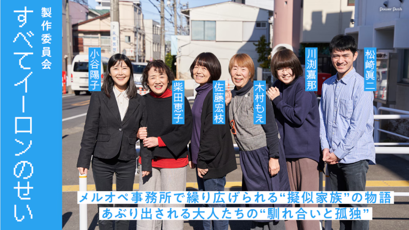 製作委員会第15回公演「㈱ロミオと㈱ジュリエット」の出演者募集！株式会社ワンダーさんの夢かな劇場プロジェクトとのコラボ企画 サブ画像