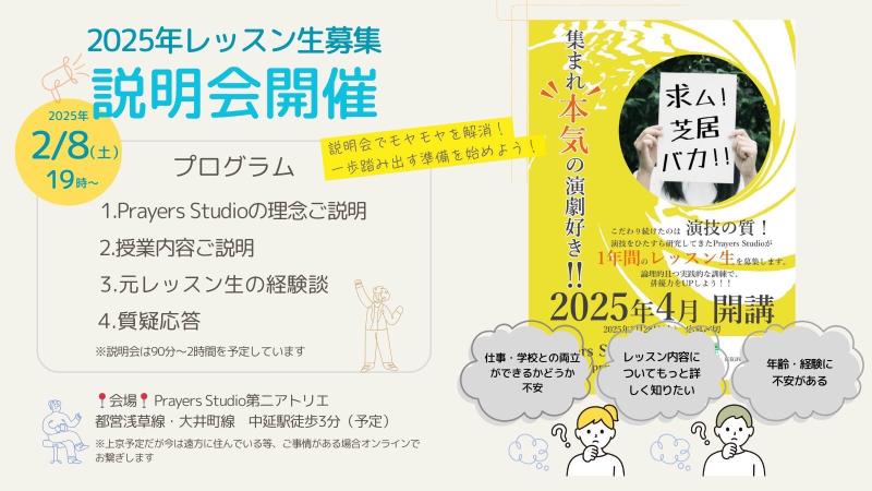 未経験でも・何歳からでもチャレンジ可能！観客の心を揺さぶる演技の秘密。基礎から実践までみっちり学べる長期ワークショップ サブ画像