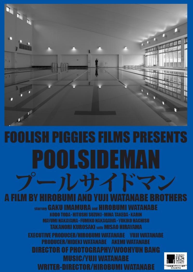 映画監督、渡辺紘文による映画・演技ワークショップ、2/16より鎌倉で開催｜全５回|応募締切2/6 サブ画像